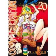 MURCIÉLAGO -ムルシエラゴ-（20）(ﾔﾝｸﾞｶﾞﾝｶﾞﾝｺﾐｯｸｽ) [コミック]
