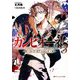 カンピオーネ!―ロード・オブ・レルムズ〈3〉(ダッシュエックス文庫) [文庫]