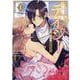 デイジー～公爵の婚約者になる方法～（1）<1>(カラフルハピネス) [コミック]