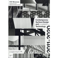 ヨドバシ.com - Contemporary Surface Design and Technology 別冊
