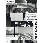 Contemporary Surface Design and Technology 別冊ディティール 2021年 09月号 [雑誌]