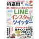 特選街 2021年 10月号 [雑誌]
