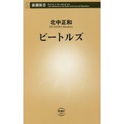 ビートルズ(新潮新書) [新書]