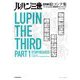 ルパン三世PART1絵コンテ集―「TV 1st series」秘蔵資料コレクション [単行本]