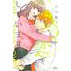 今、恋をしています。 5(マーガレットコミックス) [コミック]