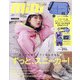 mini (ミニ) 2021年 10月号 [雑誌]