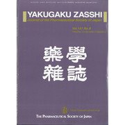 薬学雑誌 2021年 09月号 [雑誌]
