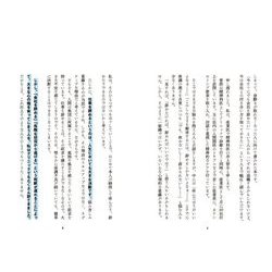 ヨドバシ.com - この会社ムリと思いながら辞められないあなたへ