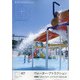 EB(エンターテインメントビジネス) 2021年 09月号 [雑誌]