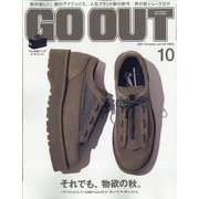 OUTDOOR STYLE GO OUT (アウトドア・スタイル ゴーアウト) 2021年 10月号 [雑誌]