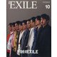 月刊 EXILE (エグザイル) 2021年 10月号 [雑誌]