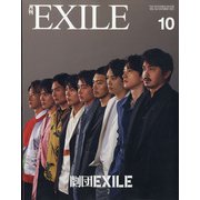 月刊 EXILE (エグザイル) 2021年 10月号 [雑誌]