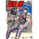 北斗の拳 世紀末ドラマ撮影伝<1>(ゼノンコミックス) [コミック]