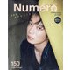 増刊Numero Tokyo 2021年 10月号 [雑誌]