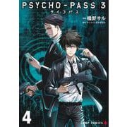 PSYCHO-PASS サイコパス 3 4(ジャンプコミックス) [コミック]