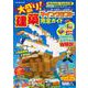 今だけ特典付き！Nintendo Switch版 大盛り！マインクラフト建築完全ガイド(扶桑社ムック) [ムックその他]