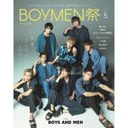 ボイメン祭 VOL.5-F.ENT OFFICIAL PHOTO BOOK（TVガイドMOOK 80号） [ムックその他]