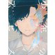 少年のアビス 6(ヤングジャンプコミックス) [コミック]