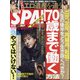 SPA ! (スパ) 2021年 9/28号(合併号) [雑誌]