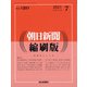 朝日新聞 縮刷版 2021年 07月号 [雑誌]