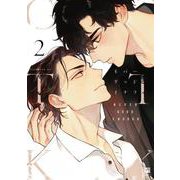 NEVER GOOD ENOUGH 2（ビボピーコミックス） [コミック]