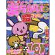 みんなで楽しいまちがい絵さがしSP VOL.19（MSムック） [ムックその他]