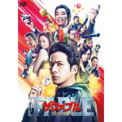 ザ・ファブル 殺さない殺し屋 [DVD]