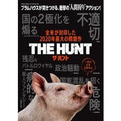 ヨドバシ.com - ザ・ハント [DVD] 通販【全品無料配達】
