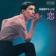 布施明／布施明 デラックス 恋