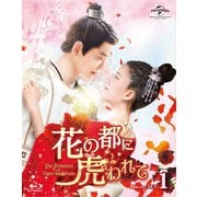 花の都に虎(とら)われて~The Romance of Tiger and Rose~ Blu-ray SET1