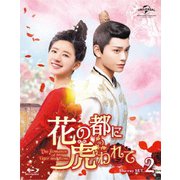 花の都に虎(とら)われて～The Romance of Tiger and Rose～ Blu-ray SET2