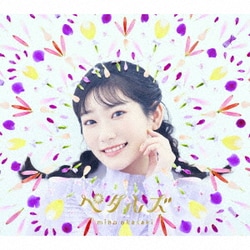 岡咲美保／ペタルズ