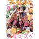 マーガレット 2021年 9/20号 [雑誌]