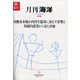 月刊 海洋 2021年 09月号 [雑誌]