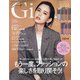 Gina 2021Fall 2021年 10月号 [雑誌]