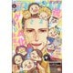 少年ガンガン 2021年 10月号 [雑誌]