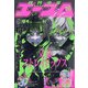 少年エースA 2021年 10月号 [雑誌]