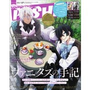 PASH (パッシュ) ! 2021年 10月号 [雑誌]
