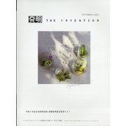 THE INVENTION (ザインベンション) 発明 2021年 09月号 [雑誌]
