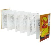 龍神お守り　金龍 [単行本]