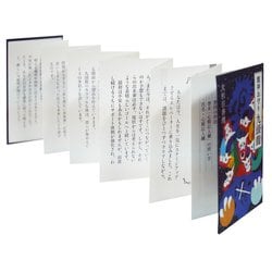 龍神お守り　九頭龍 [単行本]