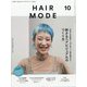 HAIR MODE (ヘアモード) 2021年 10月号 [雑誌]