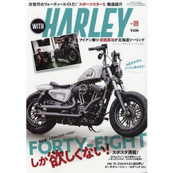 WITH HARLEY 2021年 10月号 [雑誌]