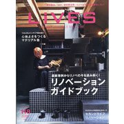 LiVES (ライヴズ) 2021年 10月号 [雑誌]