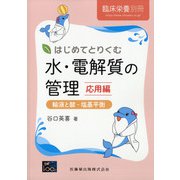 増刊臨床栄養 2021年 07月号 [雑誌]