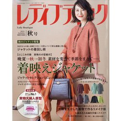 ヨドバシ Com レディブティック 21年 10月号 雑誌 通販 全品無料配達