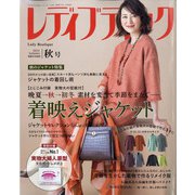 レディブティック 2021年 10月号 [雑誌]