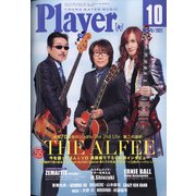 Player (プレイヤー) 2021年 10月号 [雑誌]