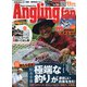 Angling Fan (アングリング ファン) 2021年 11月号 [雑誌]