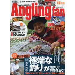 Angling Fan (アングリング ファン) 2021年 11月号 [雑誌]